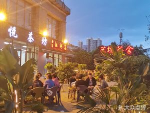 Xinyue Tea House · Chess & Afternoon Tea