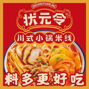 Zhuangyuan Ling Sichuan-style Small Pot Rice Noodles (Normal University Store)