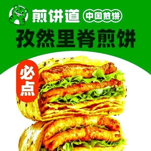 Jianbing Dao (Chuan Shida Branch)