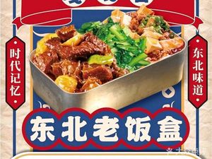 Gaga Xiang Northeast Cuisine (Campus Square Store)