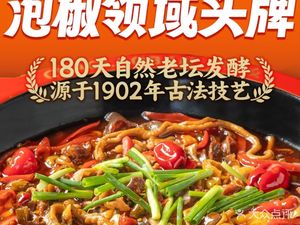 Chef's Stir-Fried Peppers Three Delicacies (Kai Xuan Tian Di Store)