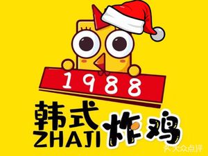 1988 Korean Fried Chicken (Sichuan Normal University Store)