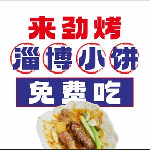 劲烤·牛肉小串·精酿鲜啤(东门市井店)