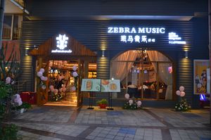 Banma Music Bar & Restaurant (Jing'an Road Branch)