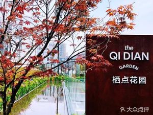 Qidian Garden. Tea Art, Mahjong & Private Home Cooking