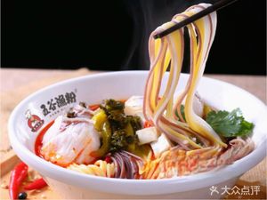 Wugu Yu Fen (Chuan Shi Branch)