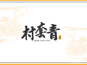 Qing Tao Village Big Ox Rice Noodles (Chuan Shi Branch)