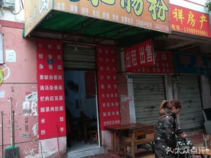 Chen Ji Intestine Noodles (Da Guan Li Branch)