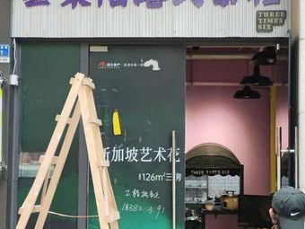 San Cheng Lu Hong Kong Style Tea House (Binjiang Yuecheng Branch)