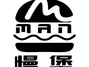 Slow Burger MAN