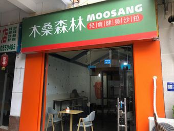 Mu Sang Forest · Light Healthy Meals (Normal University Branch)