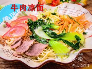 Lanzhou Beef Noodles (Normal University Branch)