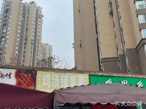 Chicken Soup Cover Noodles (Haite Third Phase Branch)