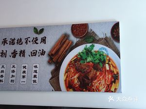 Neijiang Beef Noodles (Binjiang Yuecheng Store)