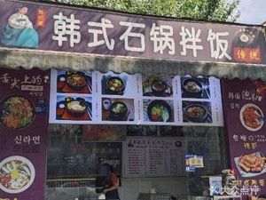 Han Xi Jia Korean Stone Bowl Rice Mix