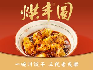 Hongfengyuan · Ban Tang Dumplings (Languidi Store)