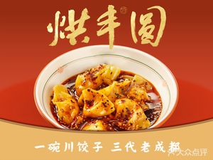 Hong Feng Yuan · Bantang Tangshou (Sichuan Normal University Store)