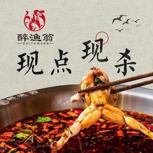 Zui Yu Weng · Frog and Fish Palace (Languedi Branch)