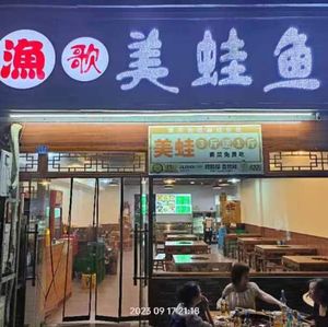 Chongqing Yuge Meiwawa Fish Restaurant (Dongfang Lijing Store)