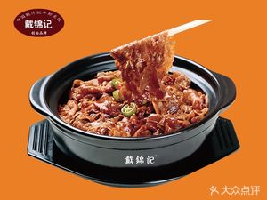 Dai Jin Ji Baozhi Feiniu Chicken (Sichuan Normal University Store)