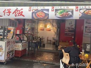 Cantonese Claypot Rice (Xiaolin Community Chuanyin Community Store)