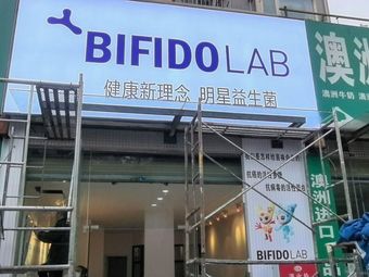 BIFIDOLAB