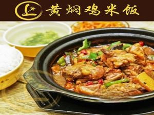 Shang Huang焖 Chicken Rice (Chuan Yin Branch)