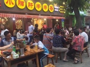 Tuanjie Xiao Jun Gan Hot Pot (Tuanjie Branch)
