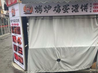 Zhou Ji Kao Lu Dan Dan Bing