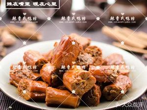 La Cao Shi Duck Neck (Xueyuan Street Branch)