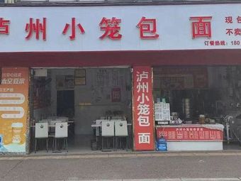 Xu's Luzhou Steamed Buns (Unity Branch)