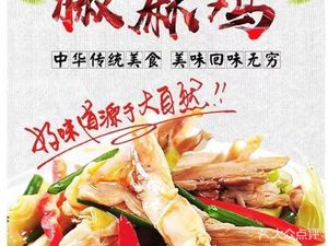 Magnolia Spicy Chicken · Xinjiang Noodles