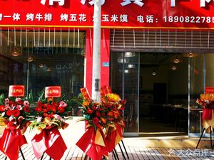 Zhu Ji Clear Soup Yellow Beef · Boil and Grill Together