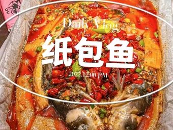Jin Tian Paper-wrapped Fish Shop