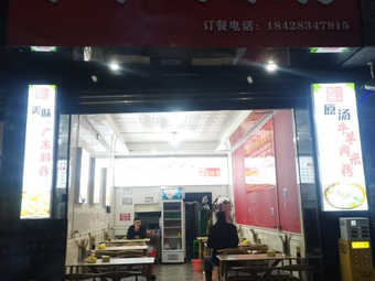 Original Soup Beef and Lamb Noodles