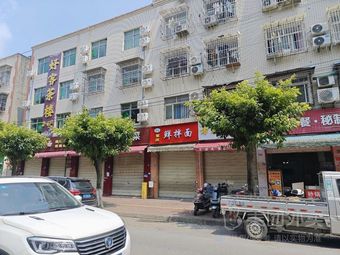 Chongqing Fresh Mixed Noodles