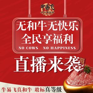 牛易飞·和牛寿喜锅(团结店)