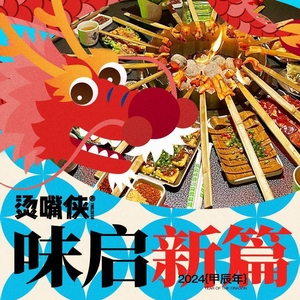 Hot Mouth Hero Fire Pit BBQ