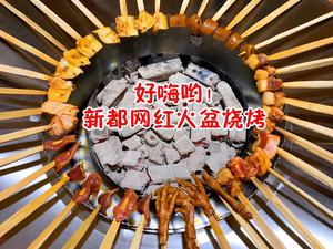 Hao Hai Yo Xichang Internet Celebrity Fire Pit BBQ (Dafeng Store)