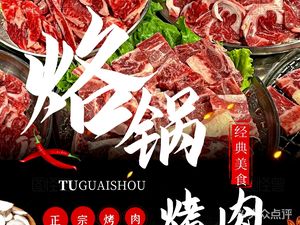 Luo Gu Kao Rou (Dafeng Branch)