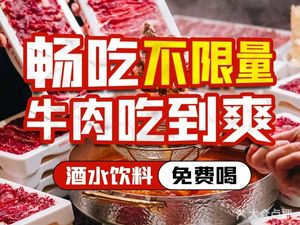 北城里.炭火烤肉.团建.围炉煮茶