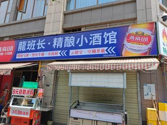 Pu Shi · Self-serve Hotpot · Craft Beer Pub (Dafeng Branch)