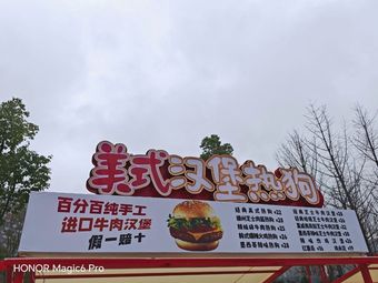 American Burger & Hot Dog