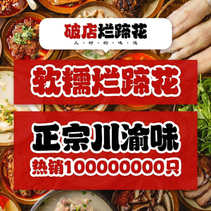 Broken Shop Bad Hoof Flowers (Fujia 1st Road Branch)