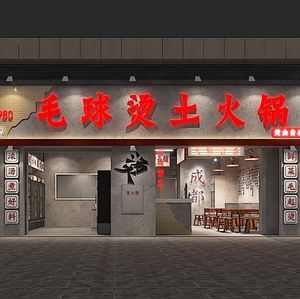 Maoqiu Tang Tu Hot Pot (Dafeng Branch)