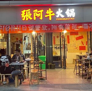 Zhang Anniu Hot Pot