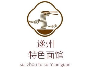 Suizhou Specialties Noodle Shop (Chongyi Bridge South Street Branch)