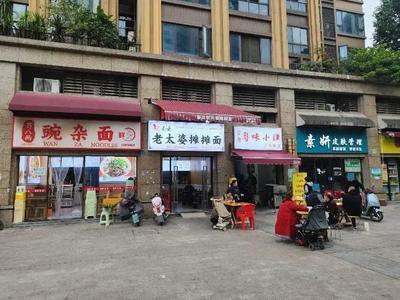 Qin Yun Lao Taipo Tantan Noodles