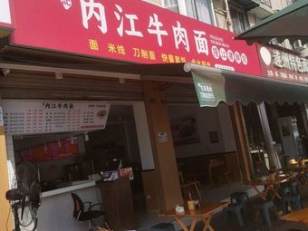 Zeng's Neijiang Beef Noodles