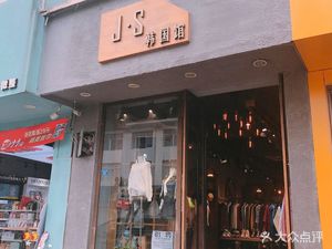 J·S Korean House